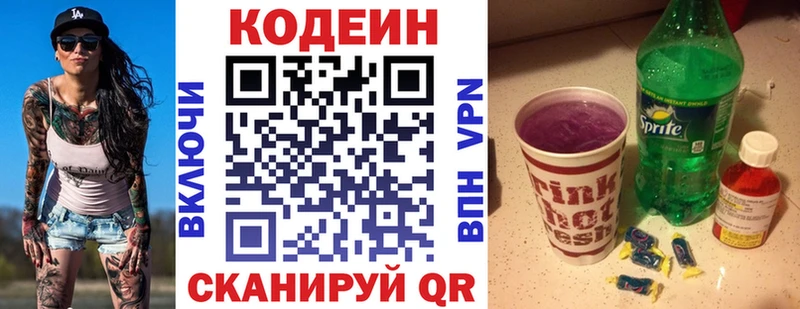 Codein напиток Lean (лин)  как найти закладки  дарк нет телеграм  Ермолино 