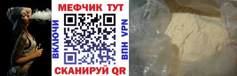 Меф кристаллы Ермолино