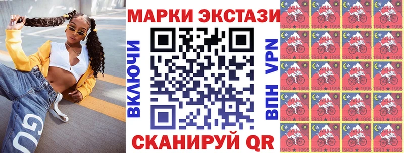 Марки 25I-NBOMe 1,5мг  где можно купить наркотик  Ермолино 